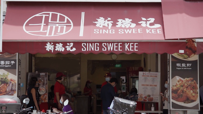 Sing Swee Kee Chicken Rice